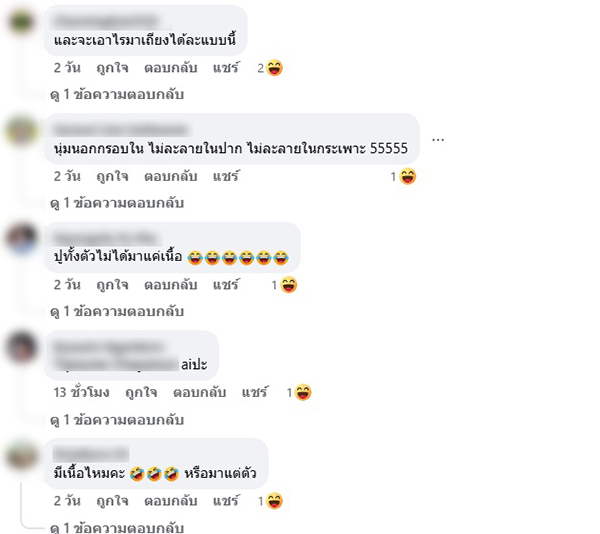ไข่เจียวปู