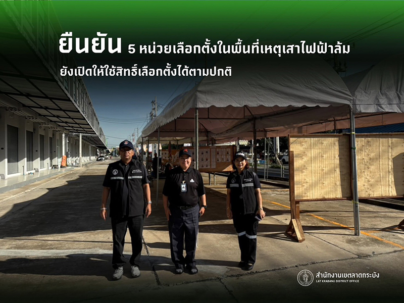 ปลัดกทม. 
