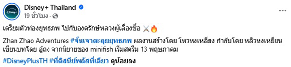 จั่นเจา