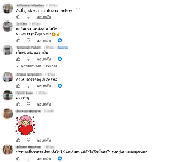 หมอวรงค์