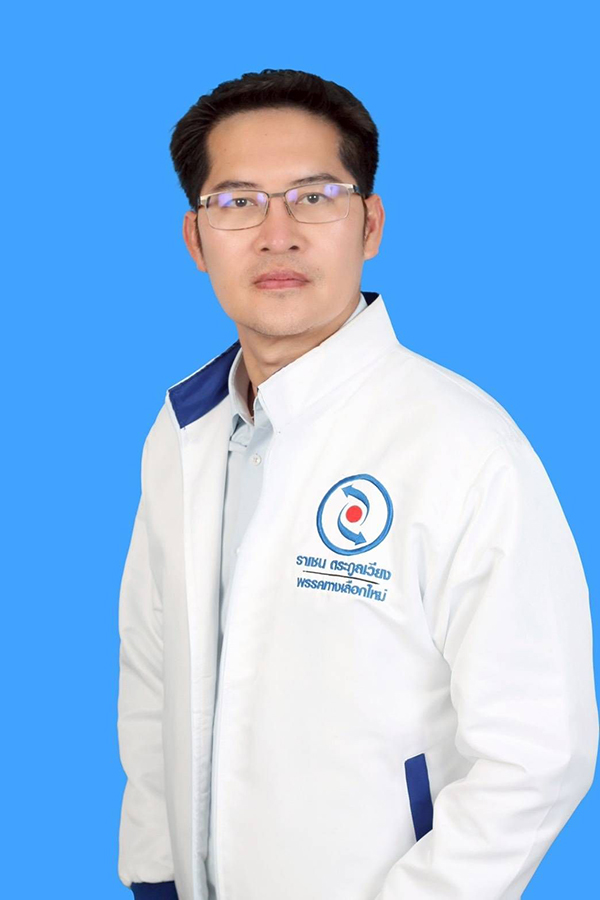 เต้ มงคลกิตติ์