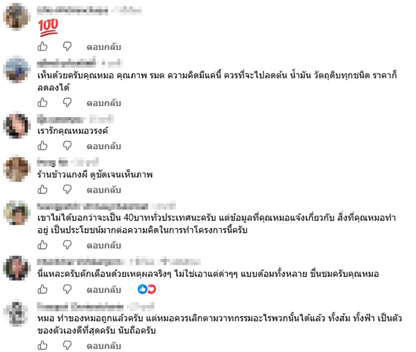 หมอวรงค์