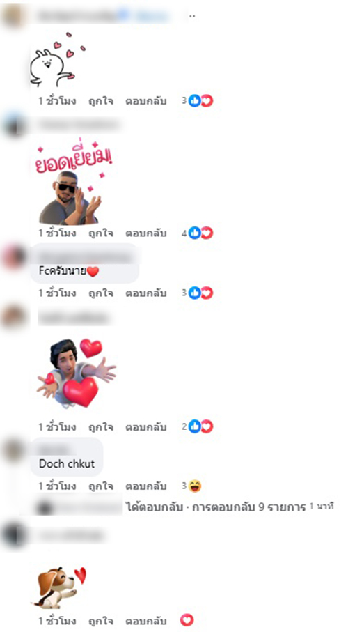 อนุทิน ชาญวีรกูล