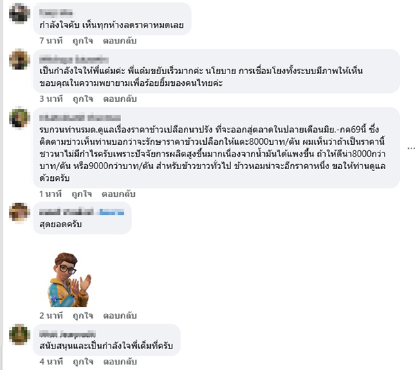 ศุภจี สุธรรมพันธุ์