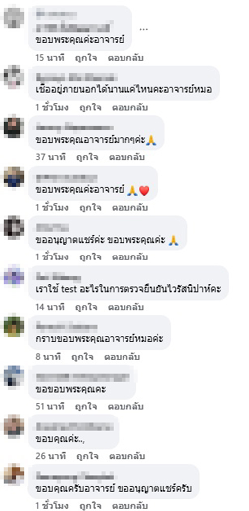 หมอยง