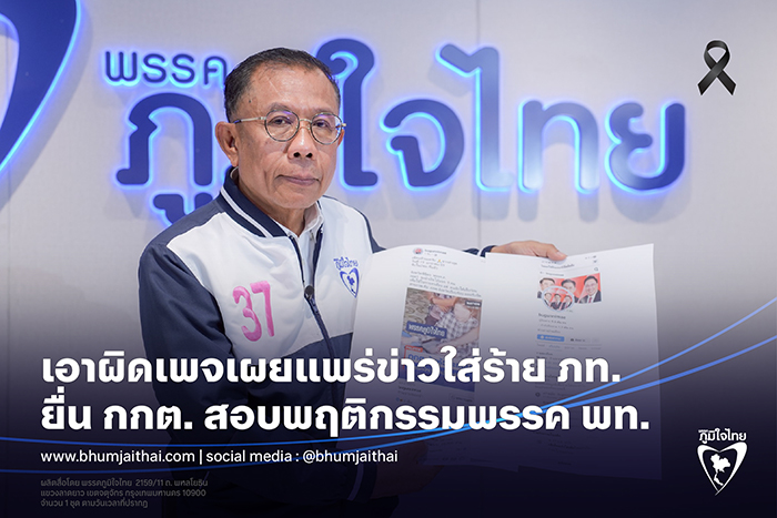 บก.ลายจุดเจอดี