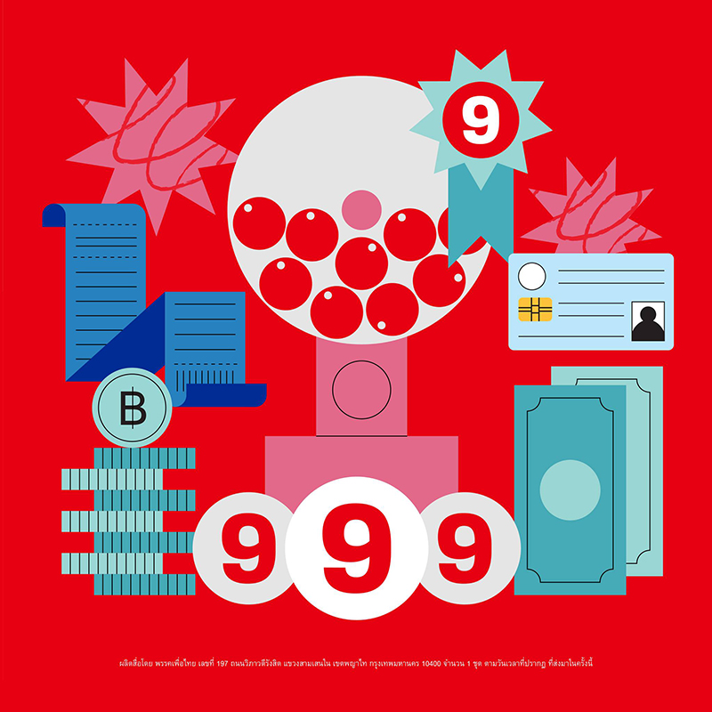 เพื่อไทยขายฝัน