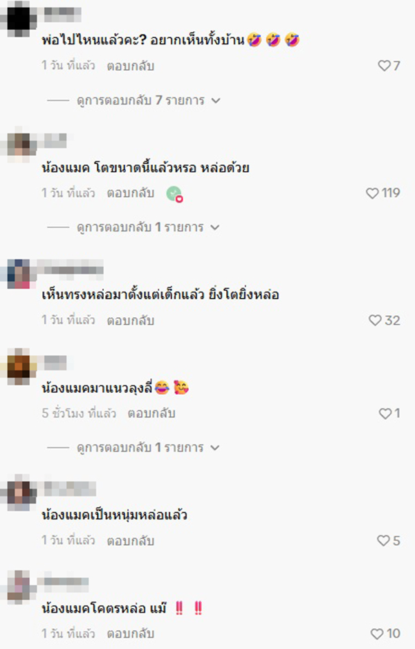 น้องแมค