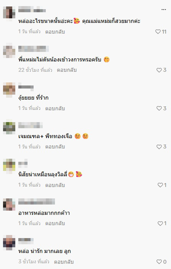 น้องแมค
