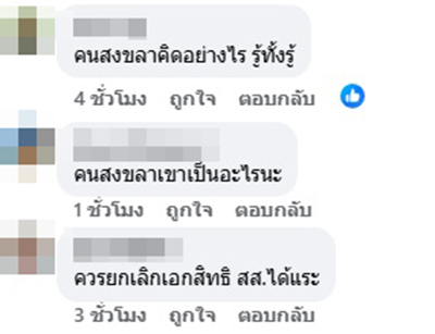 เทพไท