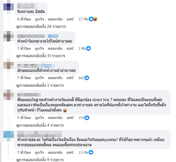 หัวหน้า