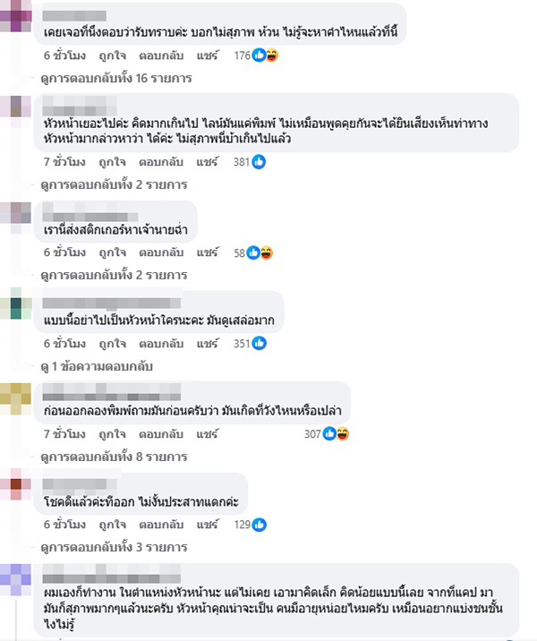 หัวหน้า