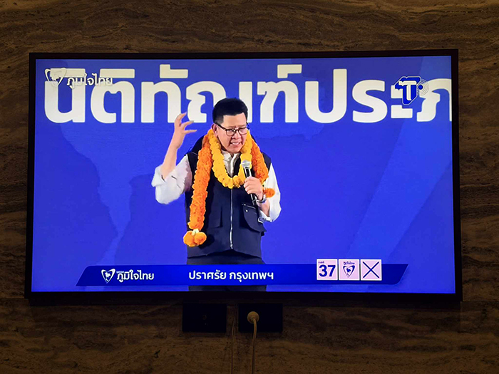 ดร. ธนชาติ นุ่มนนท์