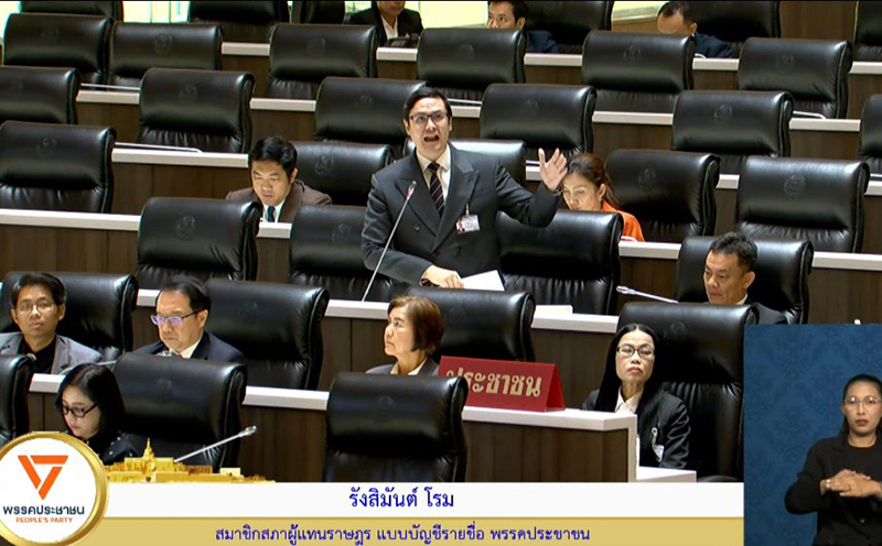 รังสิมันต์ โรม