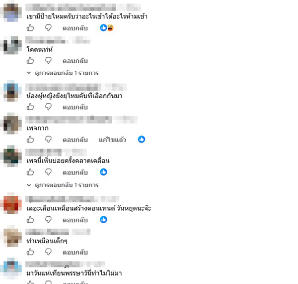 สัญญาลักษณ์ ดอนศรี