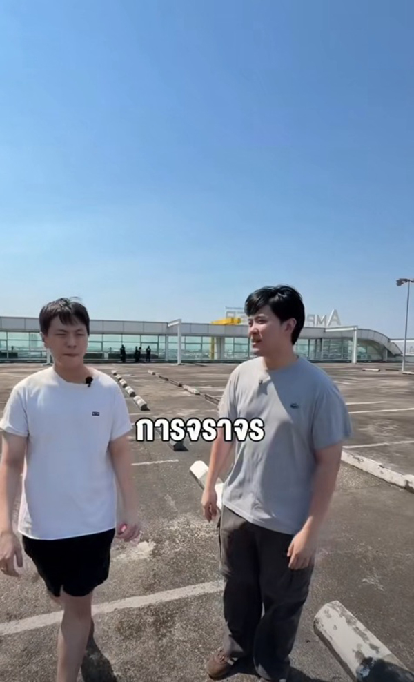 เซฟวันโก บางนา