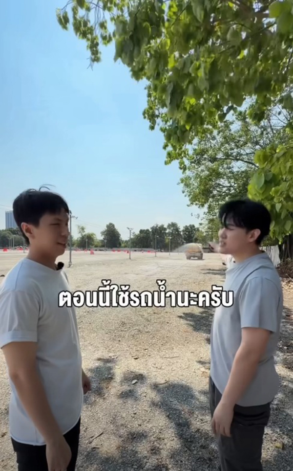 เซฟวันโก บางนา