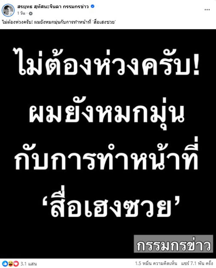 พี่ยุทธ