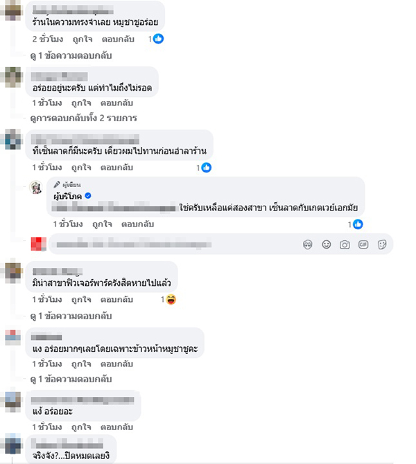 ร้านราเมนดัง