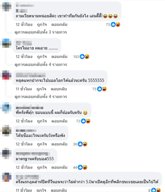 มาดามแป้