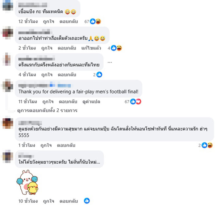 มาดามแป้ง