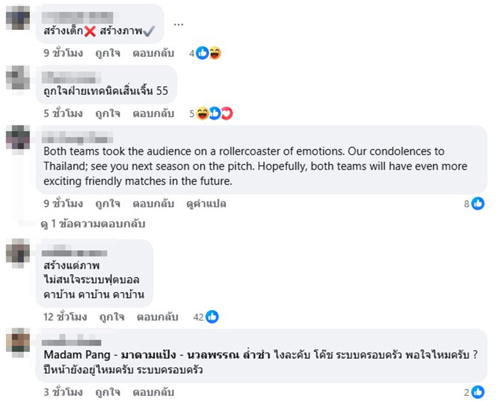 มาดามแป้ง