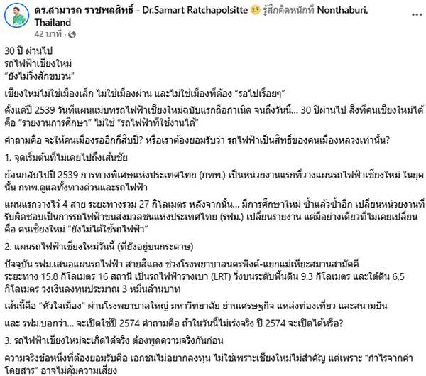 ดร.สามารถ 