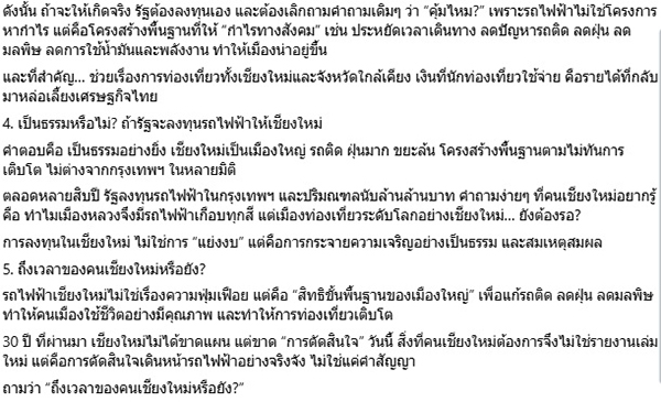 ดร.สามารถ 