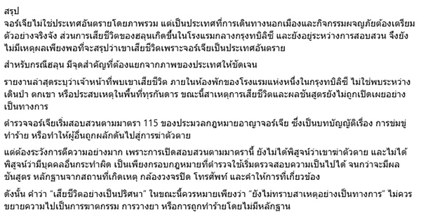 เอ็ดดี้