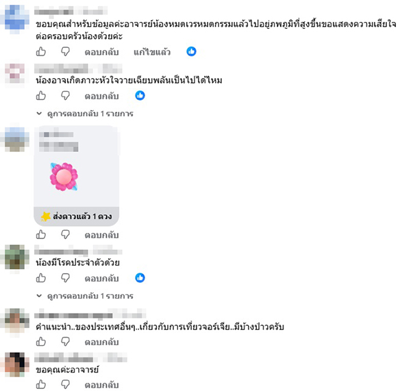 เอ็ดดี้