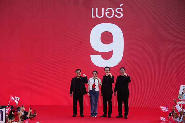 เพื่อไทย