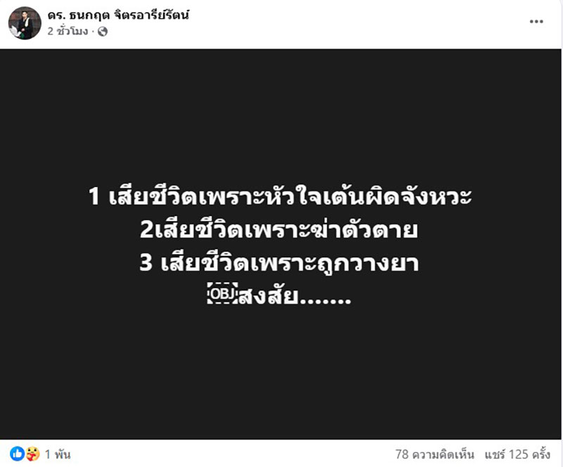 ไซยาไนด์