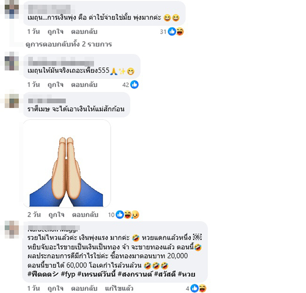 หมอช้าง