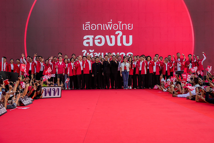 เพื่อไทย