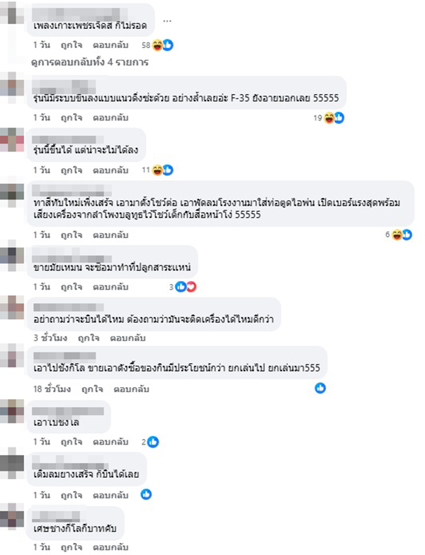 เขมรโชว์ ขนเครื่องบินรบ  Mig-21