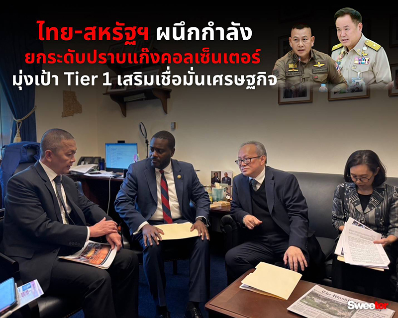 ไทย