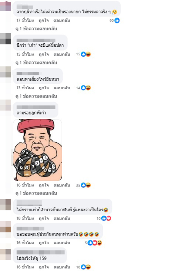 สุชาติ ชมกลิ่น