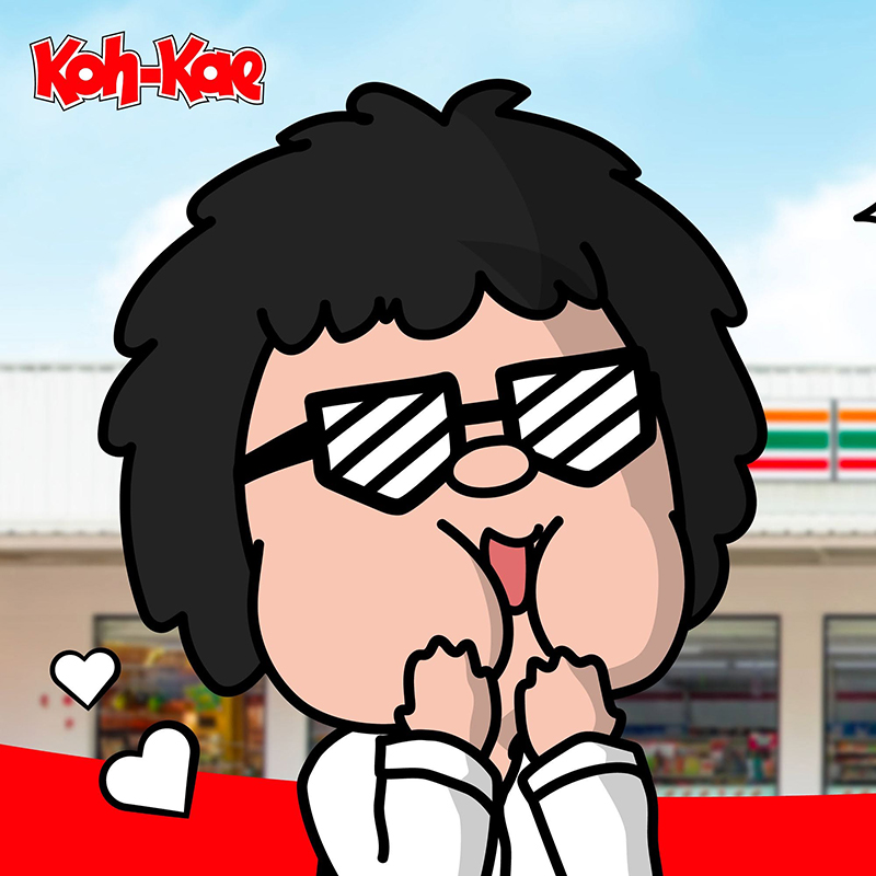 โก๋แก่