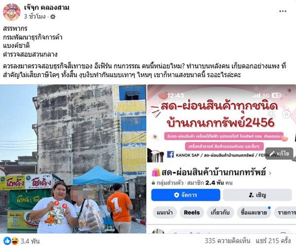 เฟิร์น กนกวัลย์