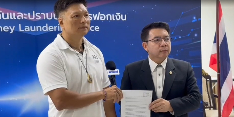 กลุ่มผู้เสียหายสแกมเมอร์ ร้อง ปปง