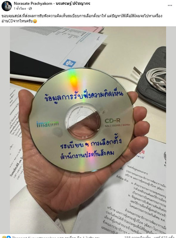 สว.นรเศรษฐ์