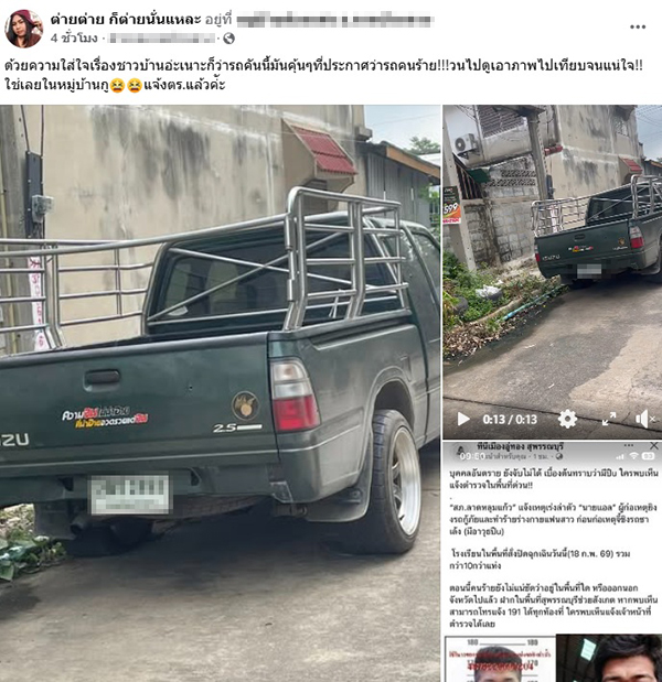 แอล นพรัตน์