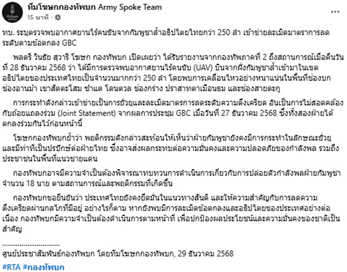 อากาศยานไร้คนขับ