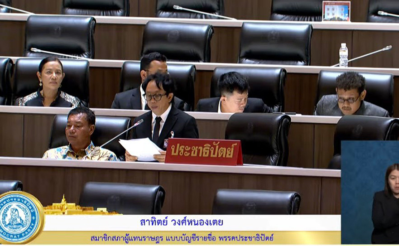 สาทิตย์