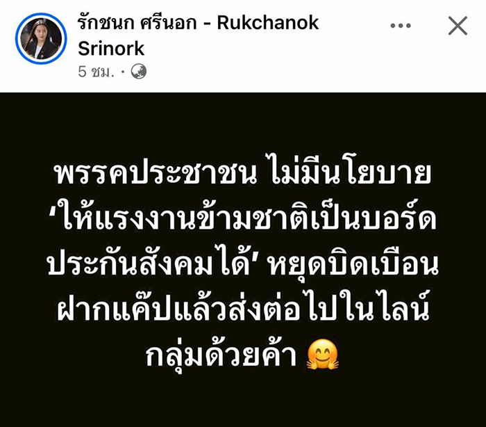 รัชดา ธนาดิเรก