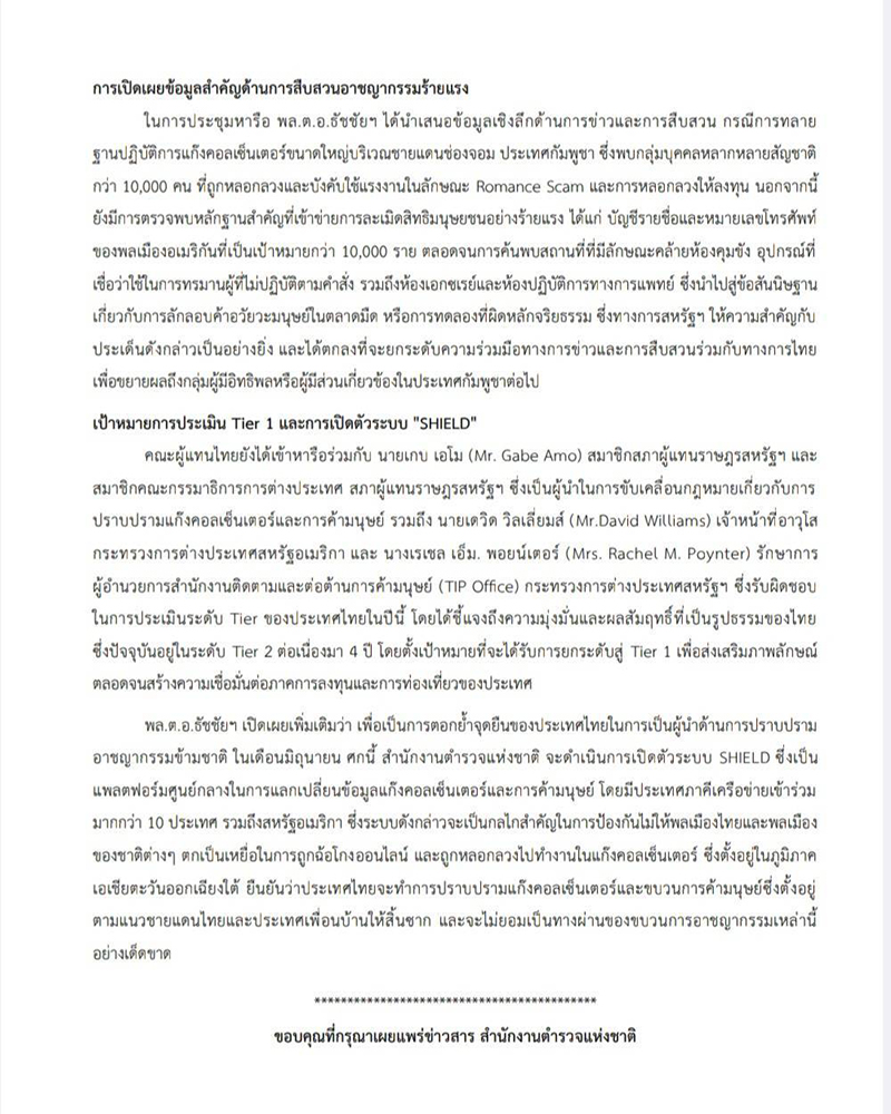 ไทย