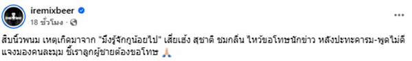 สุชาติ