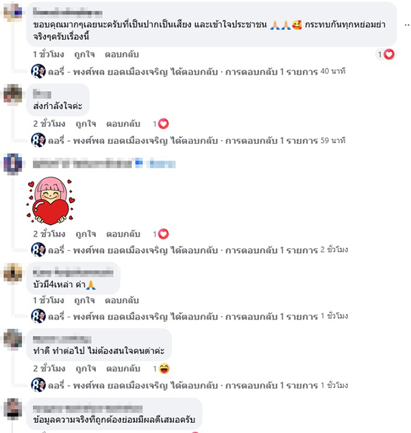 พงศ์พล ยอดเมืองเจริญ