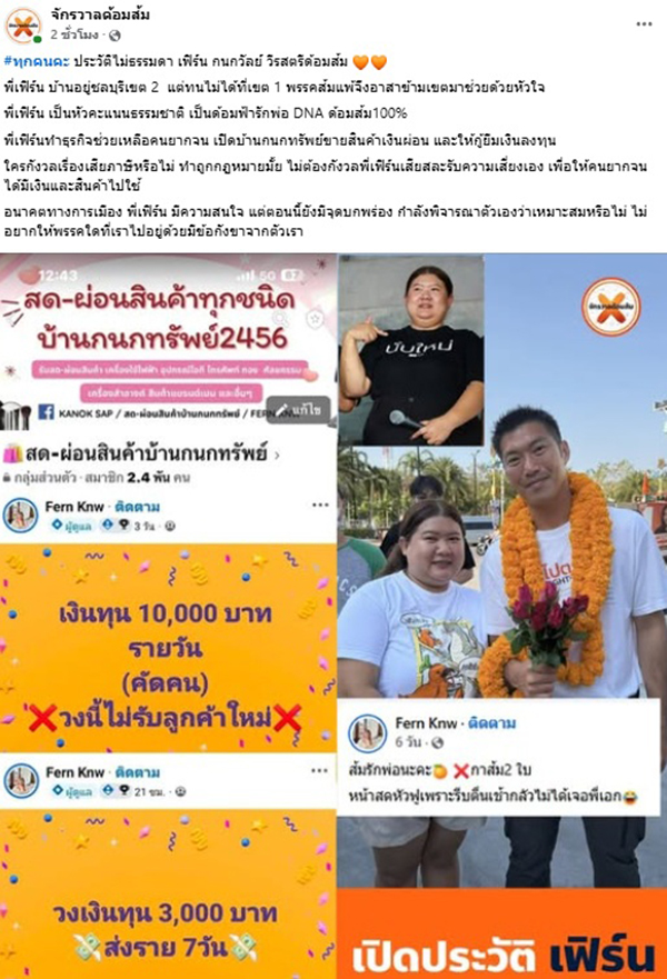 เฟิร์น กนกวัลย์