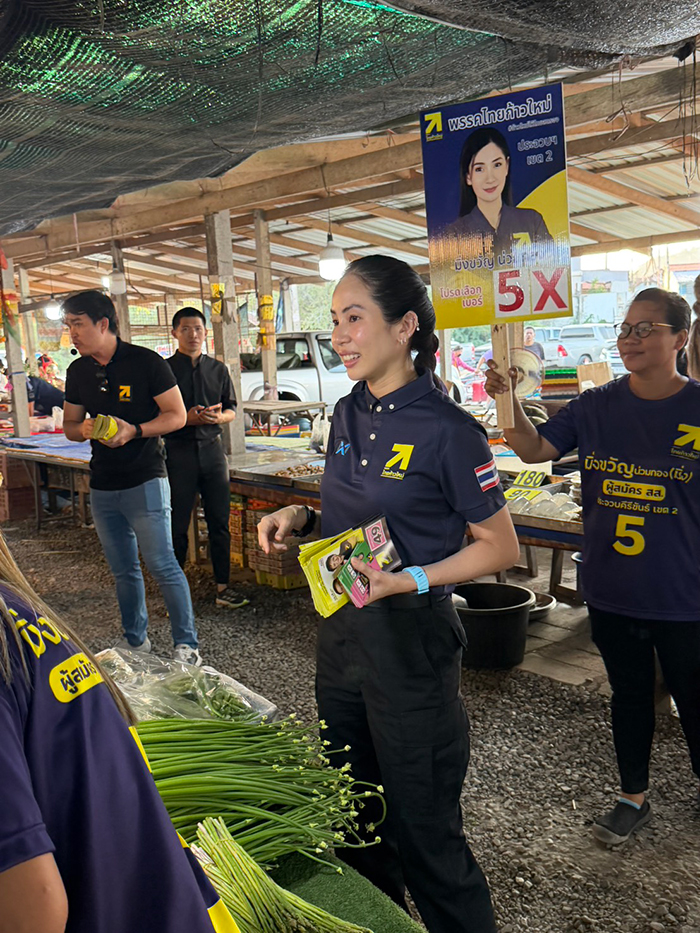 ตั๊น จิตภัสร์